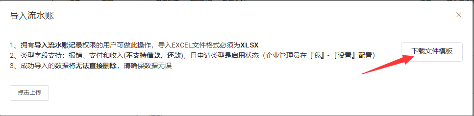 打开excel模板电子表格]